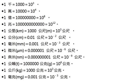 10是什麼意思|科學記號